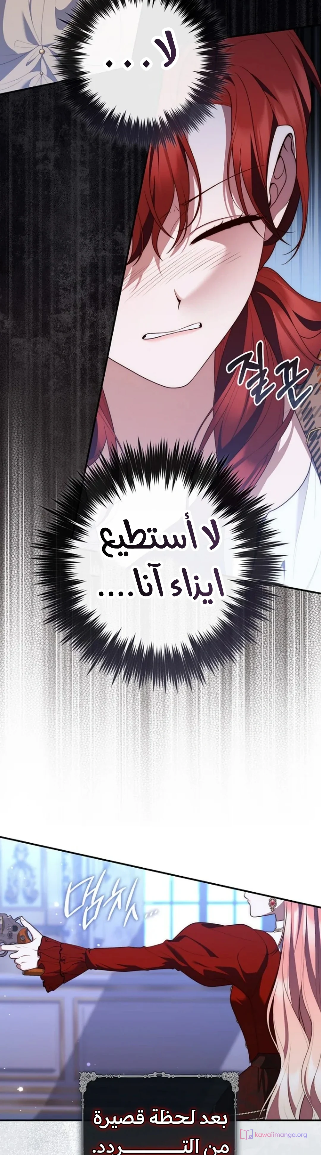 Read A Fortune-Telling Princess AR Manga Online