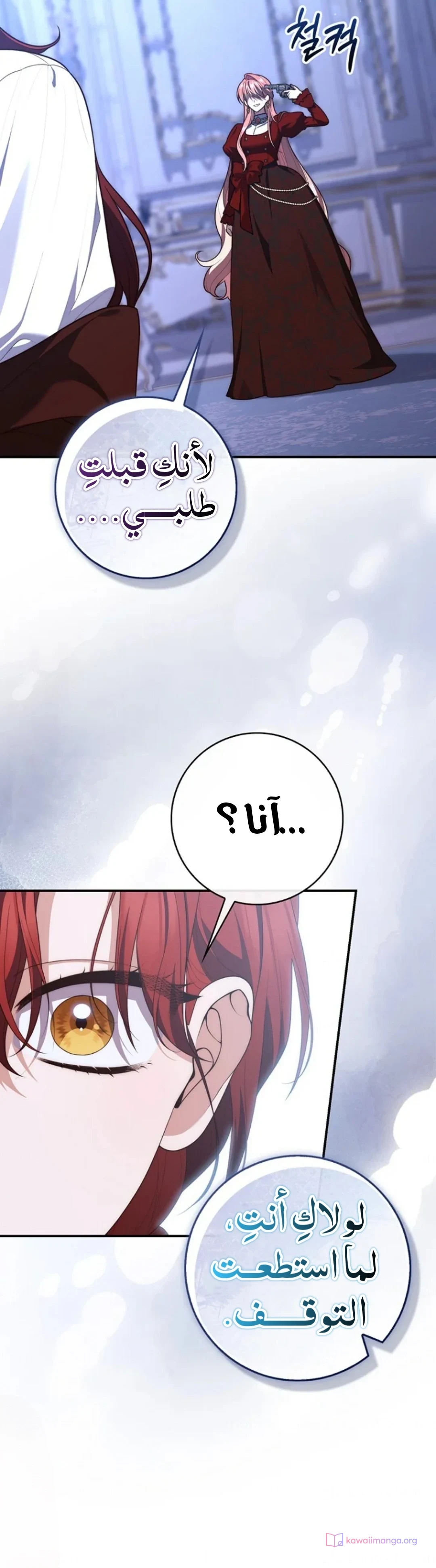 Read A Fortune-Telling Princess AR Manga Online