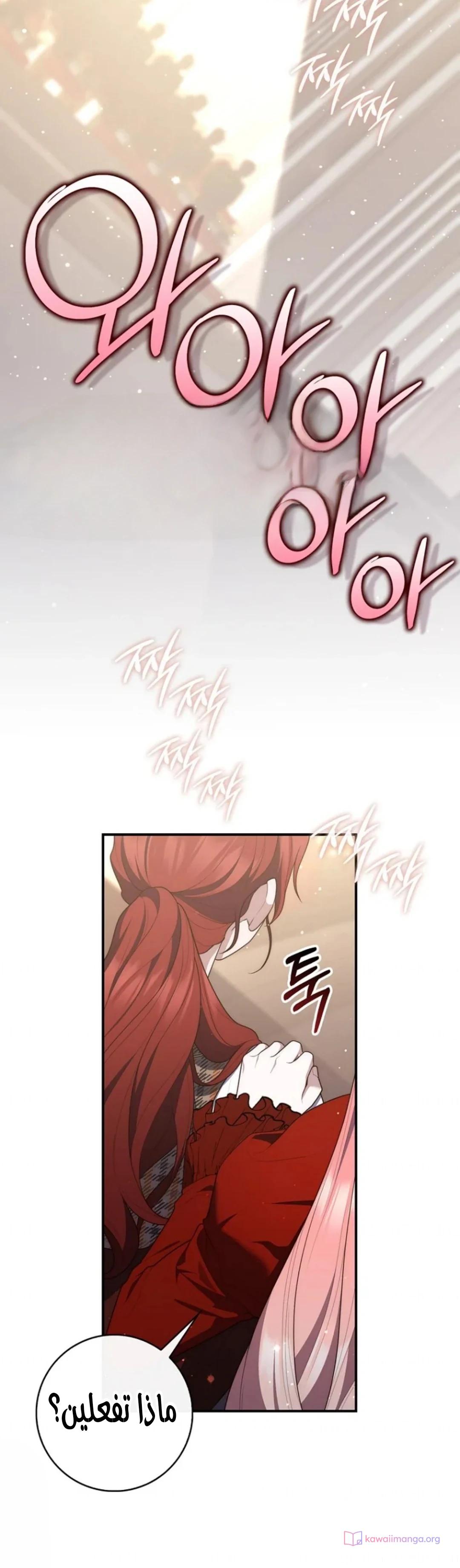 Read A Fortune-Telling Princess AR Manga Online