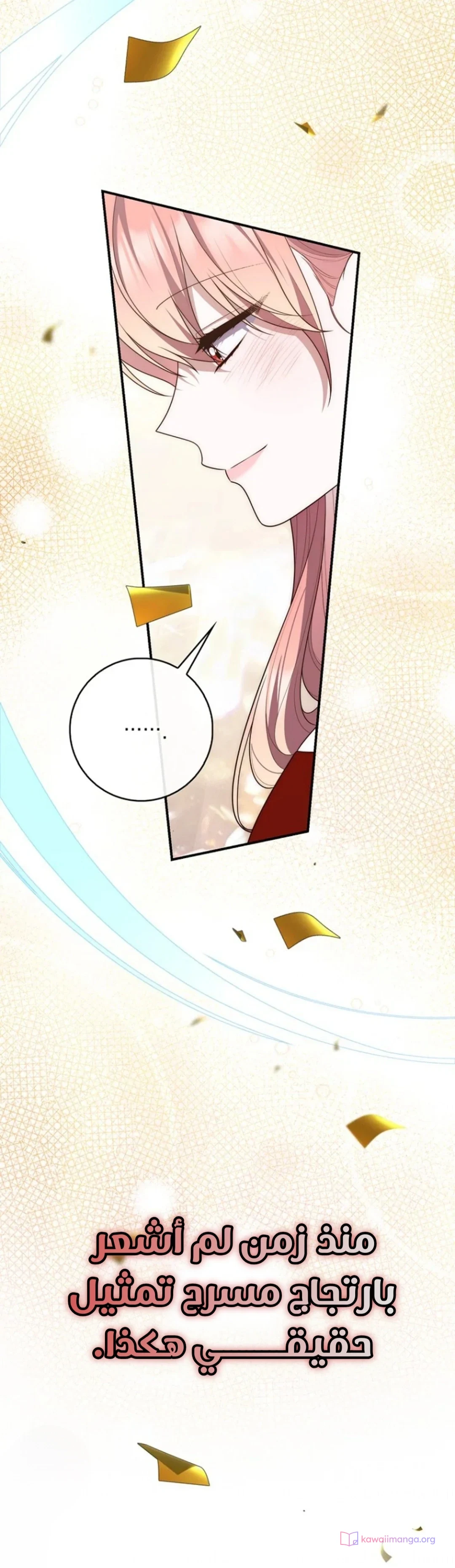 Read A Fortune-Telling Princess AR Manga Online