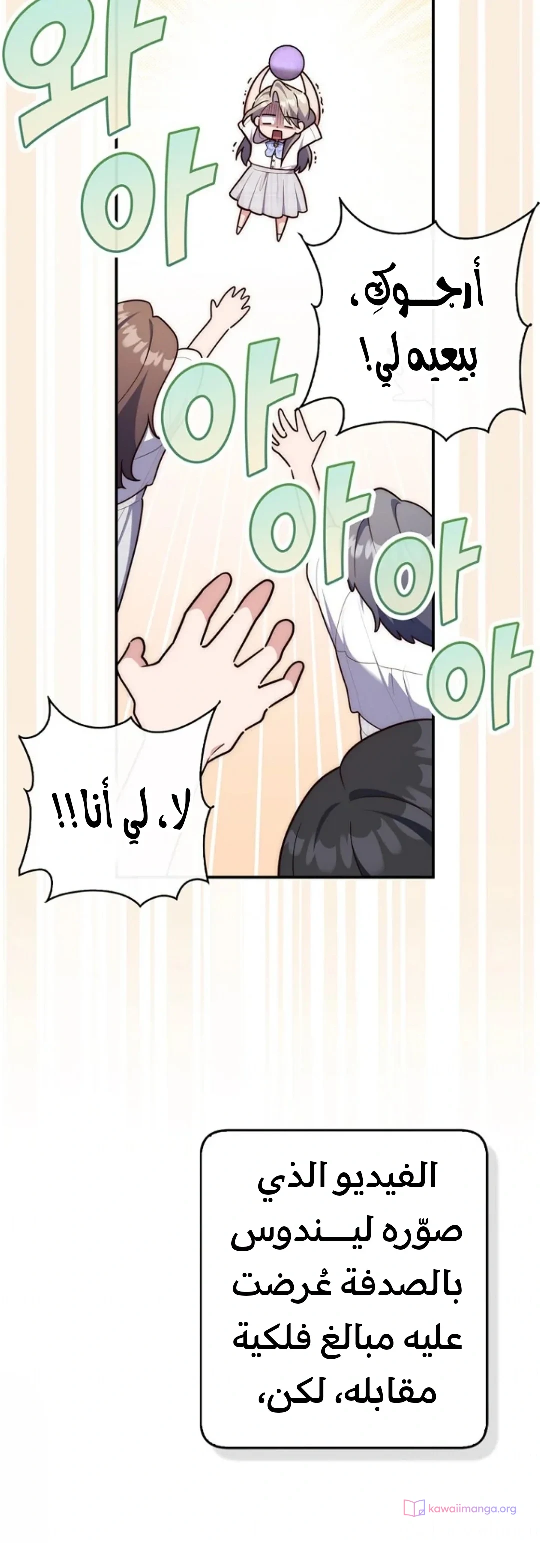Read A Fortune-Telling Princess AR Manga Online
