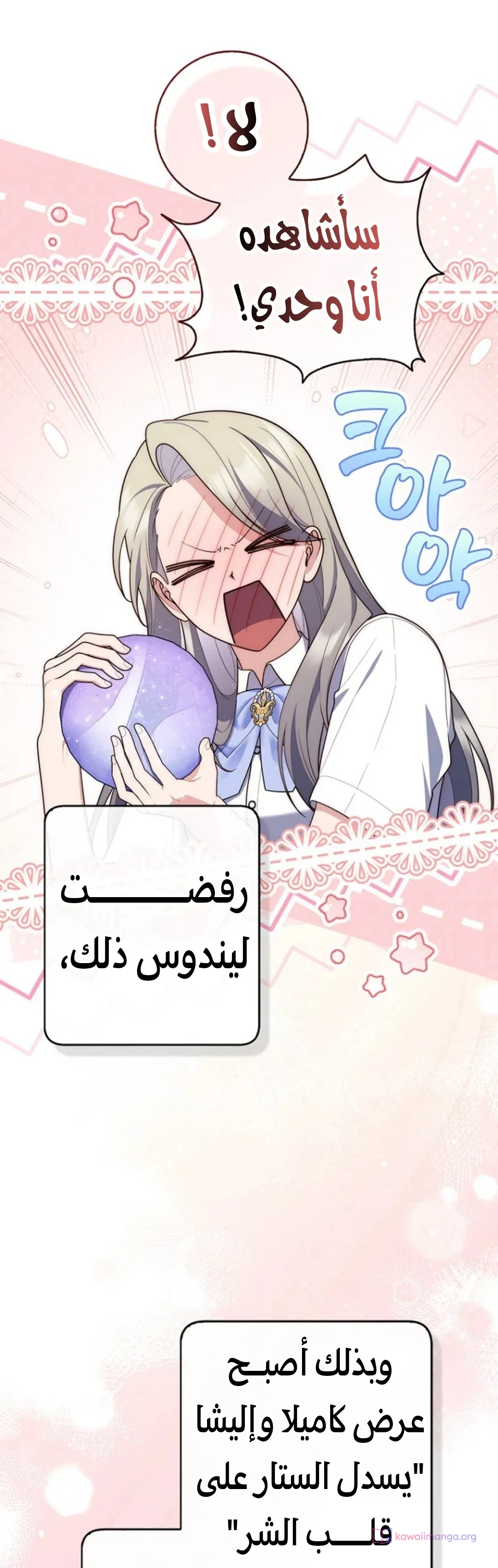 Read A Fortune-Telling Princess AR Manga Online