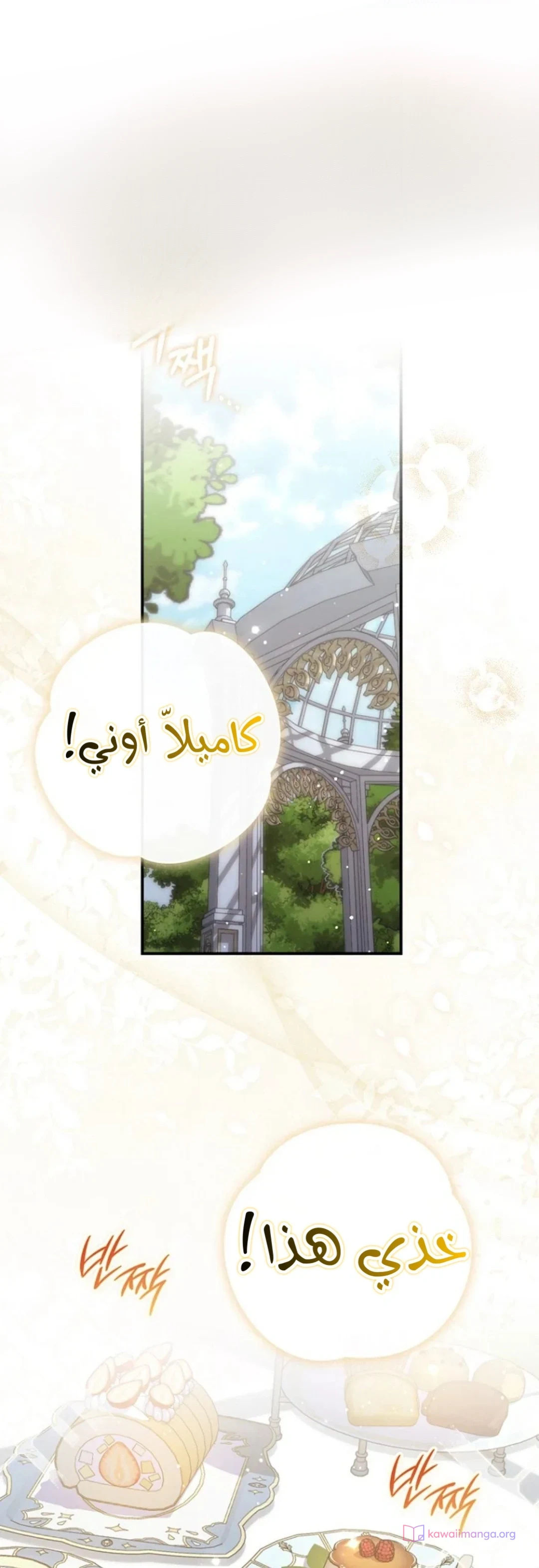 Read A Fortune-Telling Princess AR Manga Online