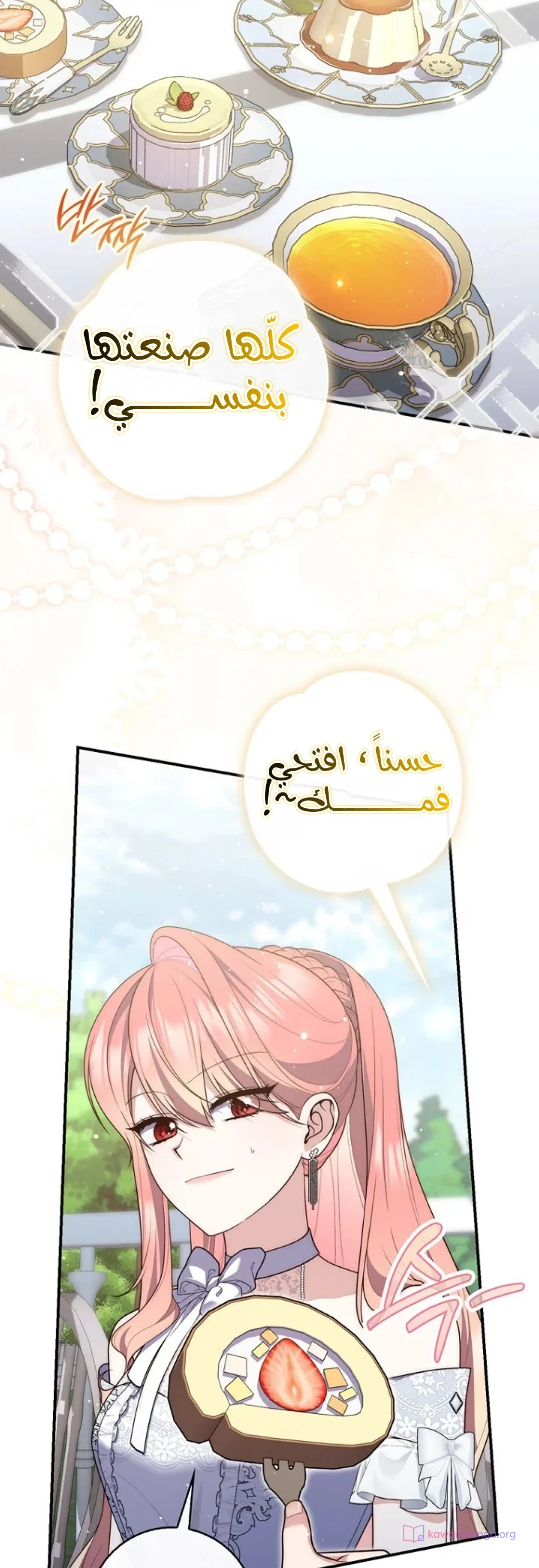 Read A Fortune-Telling Princess AR Manga Online