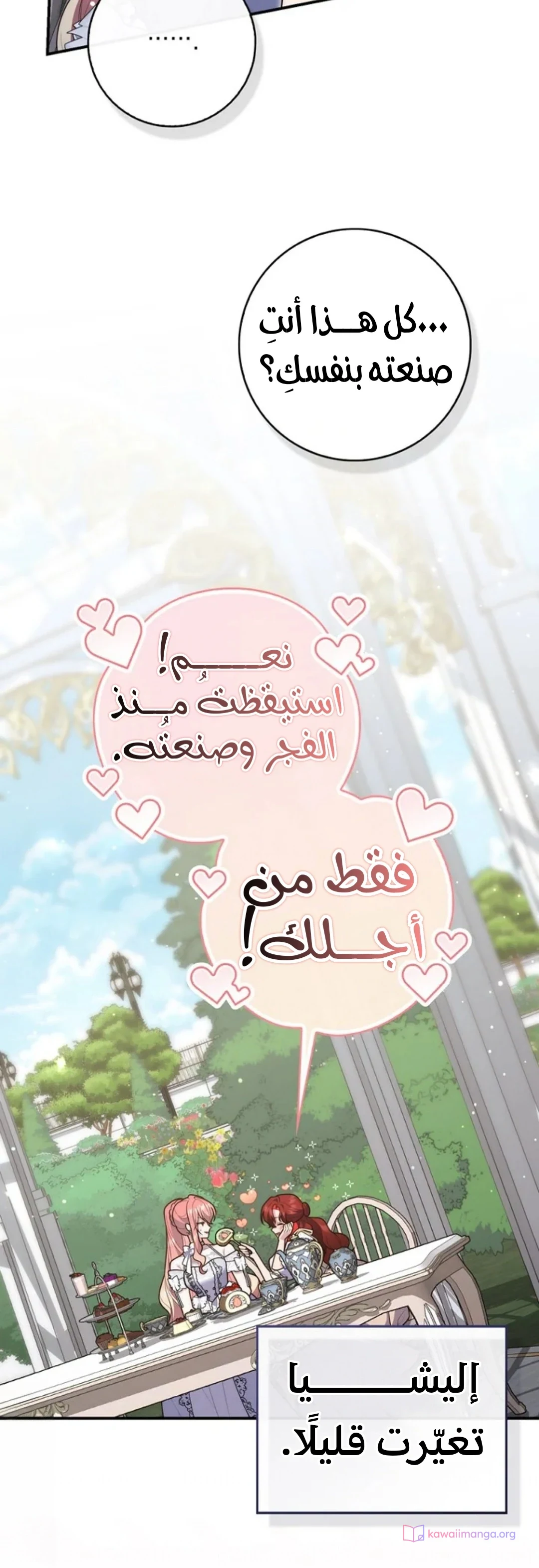 Read A Fortune-Telling Princess AR Manga Online