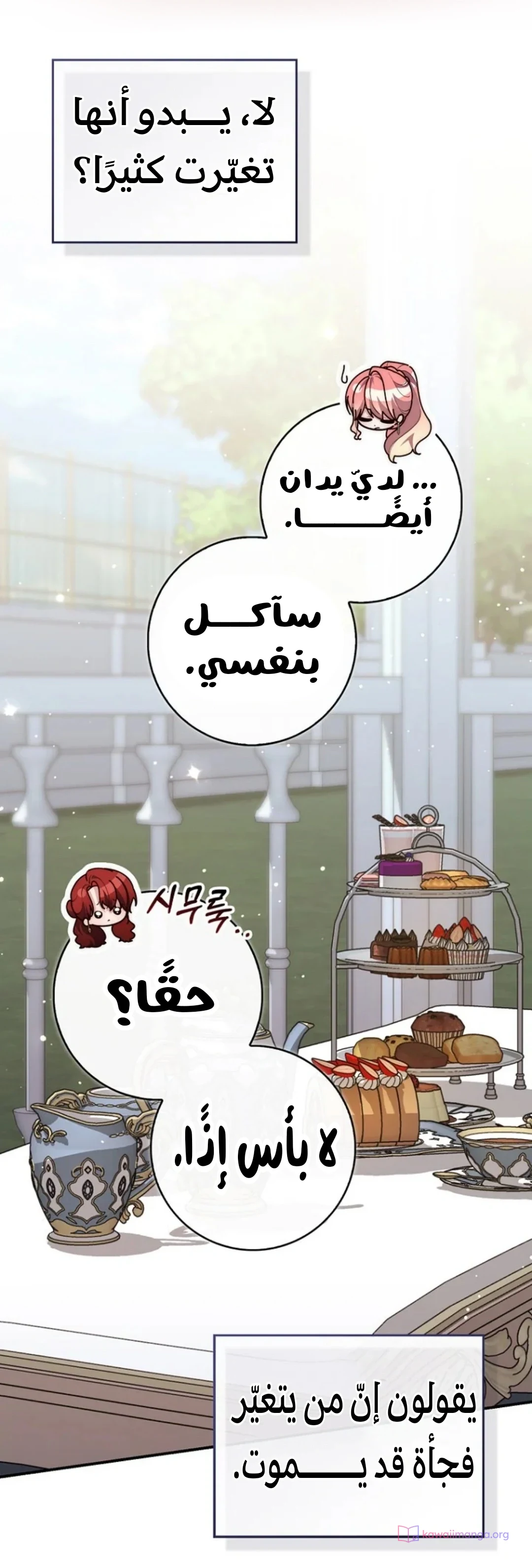 Read A Fortune-Telling Princess AR Manga Online