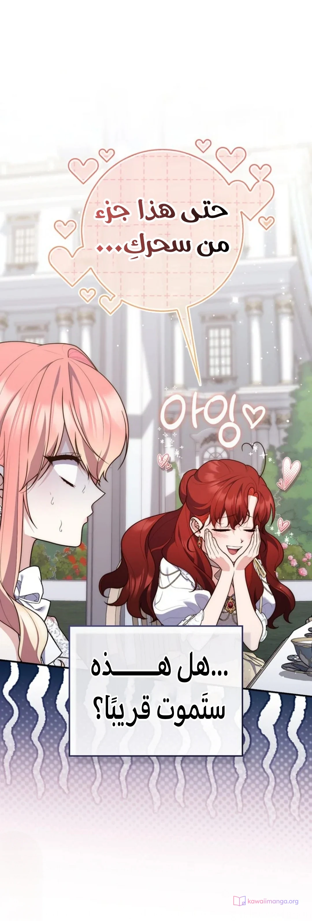 Read A Fortune-Telling Princess AR Manga Online