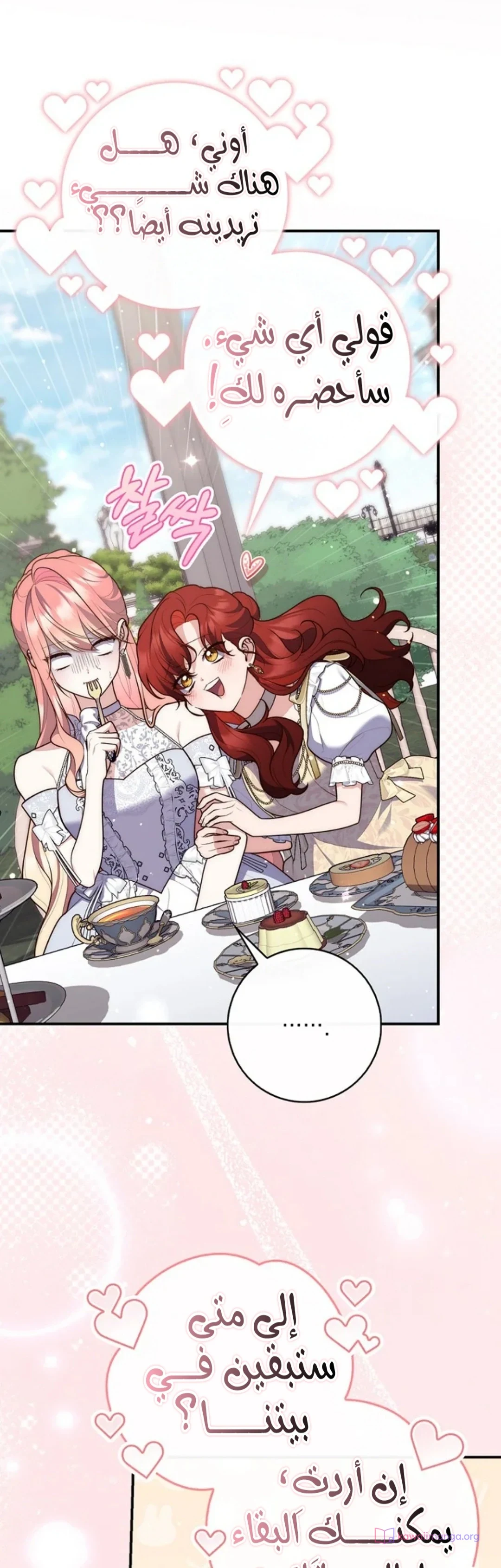 Read A Fortune-Telling Princess AR Manga Online