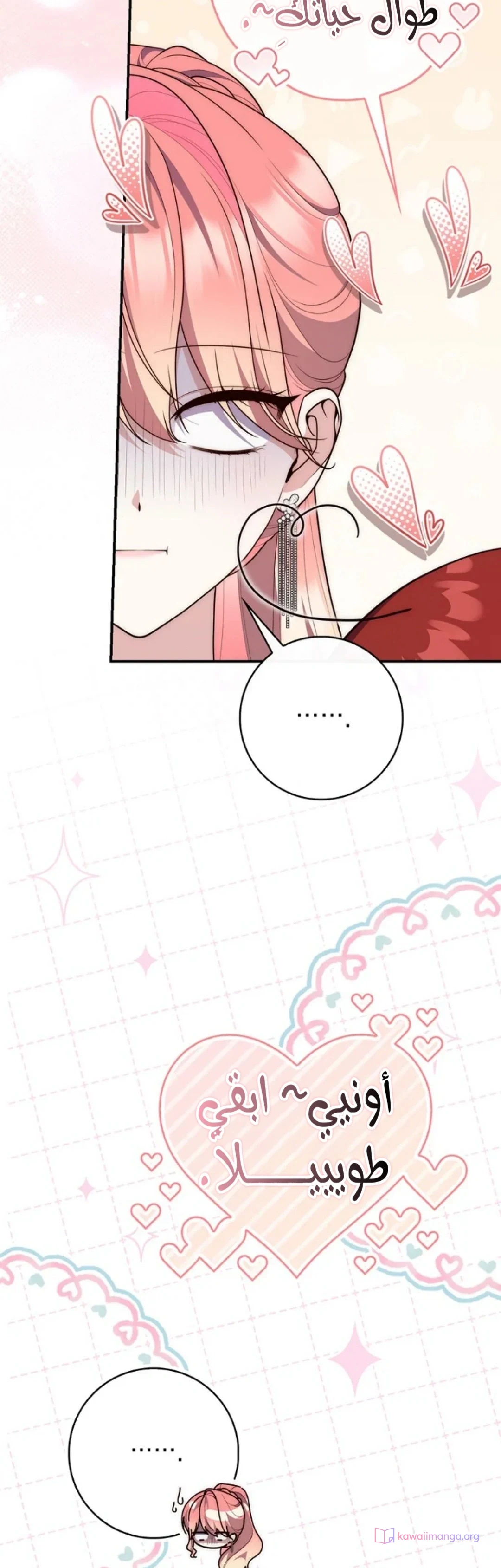 Read A Fortune-Telling Princess AR Manga Online
