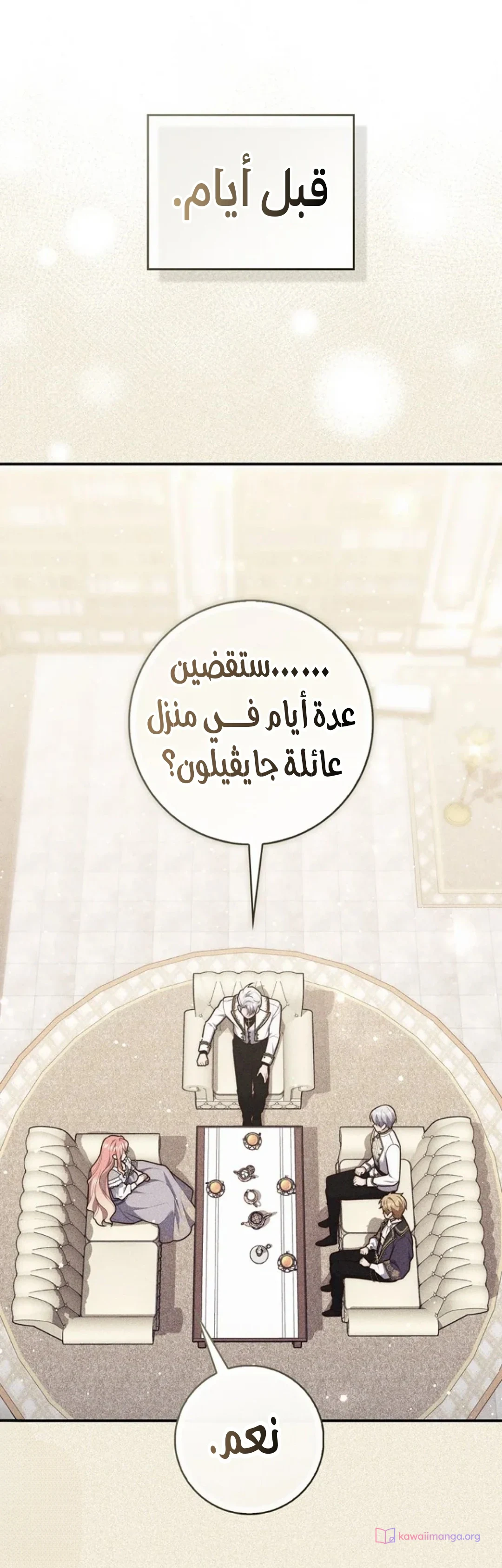 Read A Fortune-Telling Princess AR Manga Online