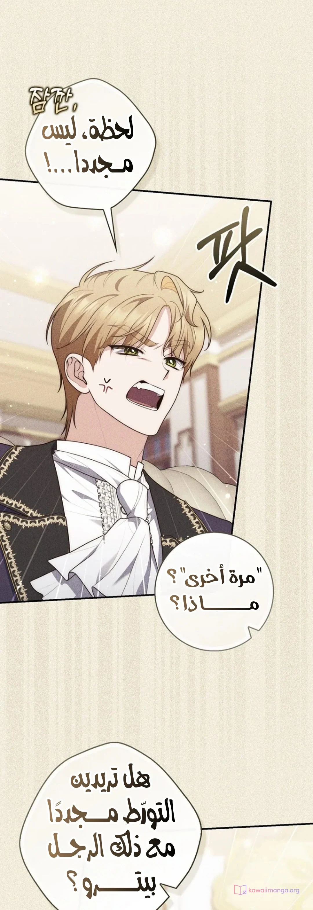 Read A Fortune-Telling Princess AR Manga Online