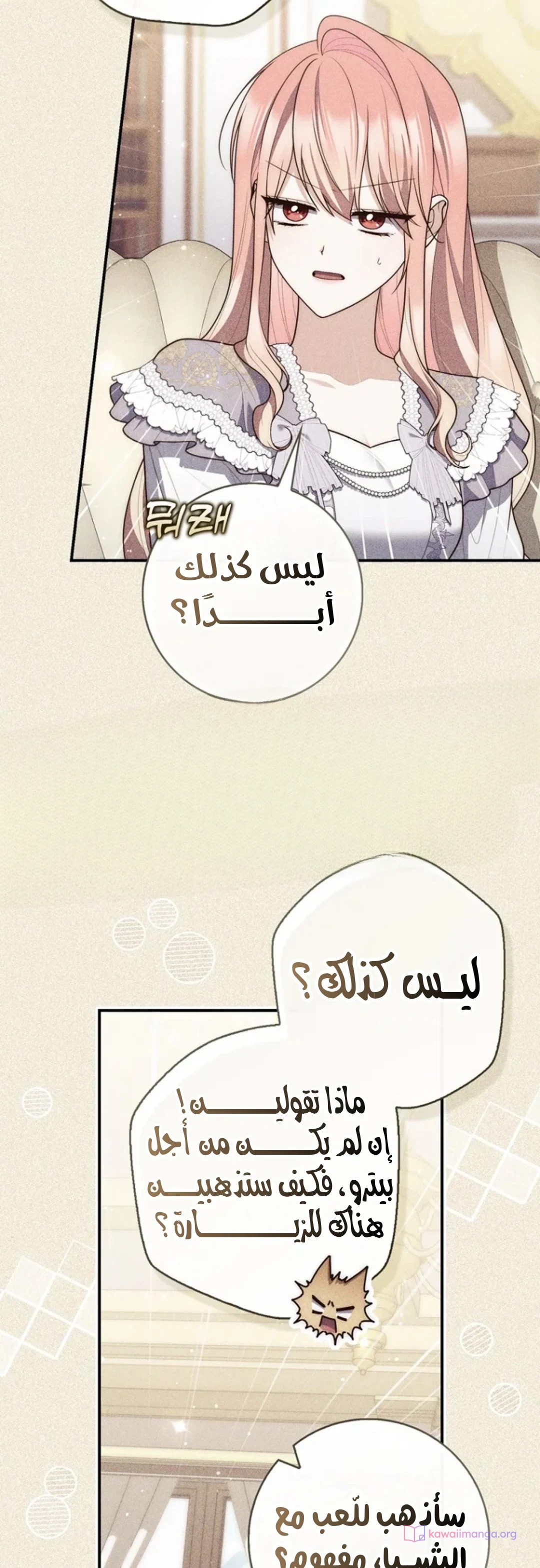 Read A Fortune-Telling Princess AR Manga Online