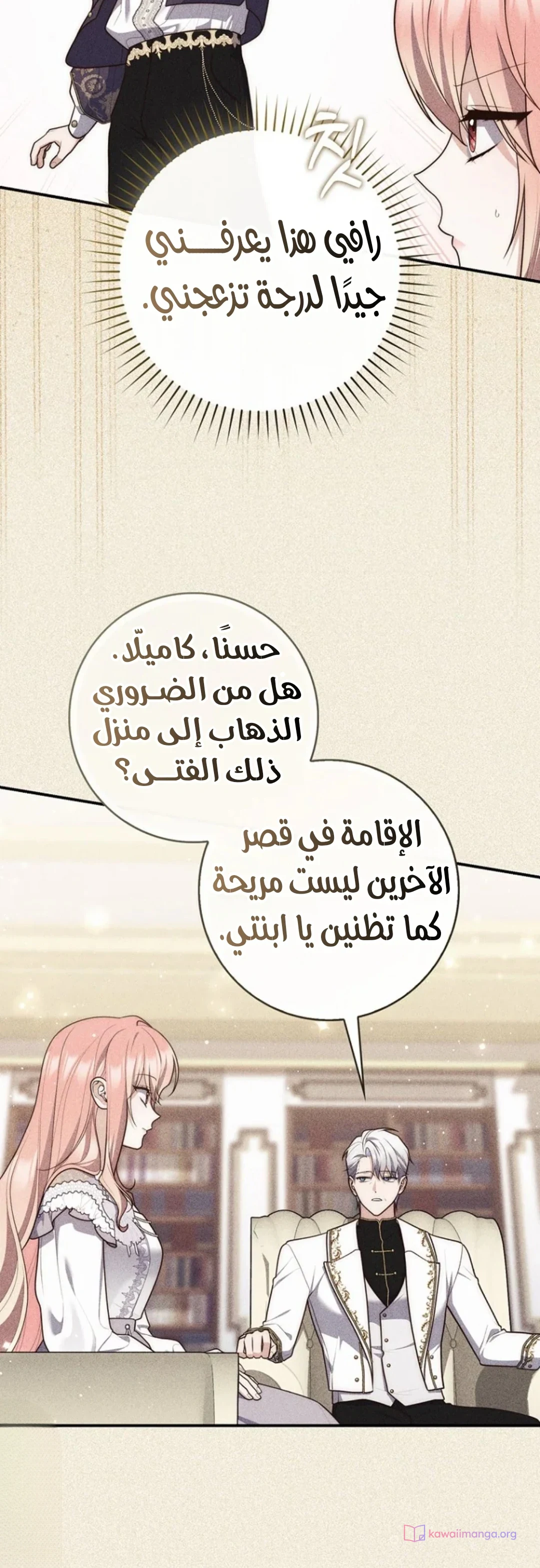 Read A Fortune-Telling Princess AR Manga Online
