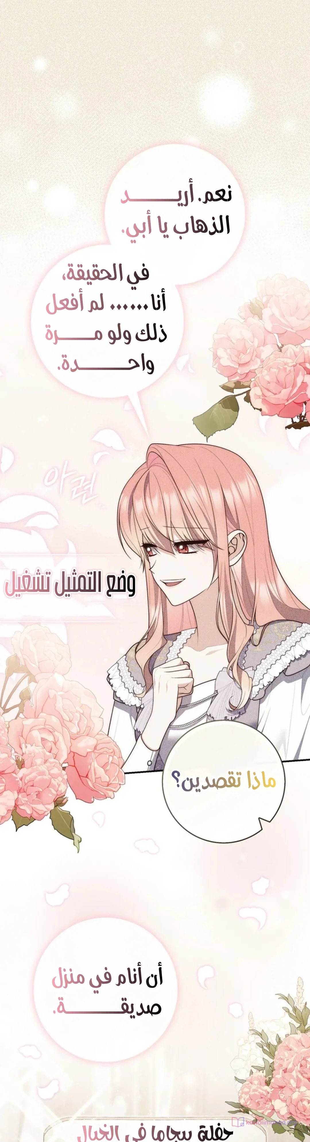 Read A Fortune-Telling Princess AR Manga Online