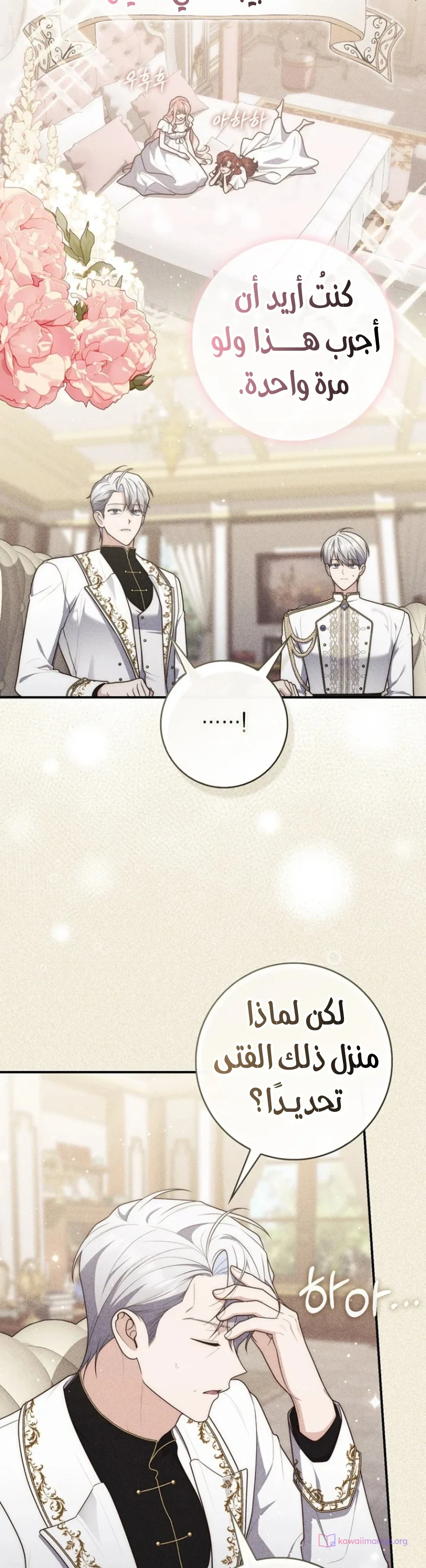Read A Fortune-Telling Princess AR Manga Online