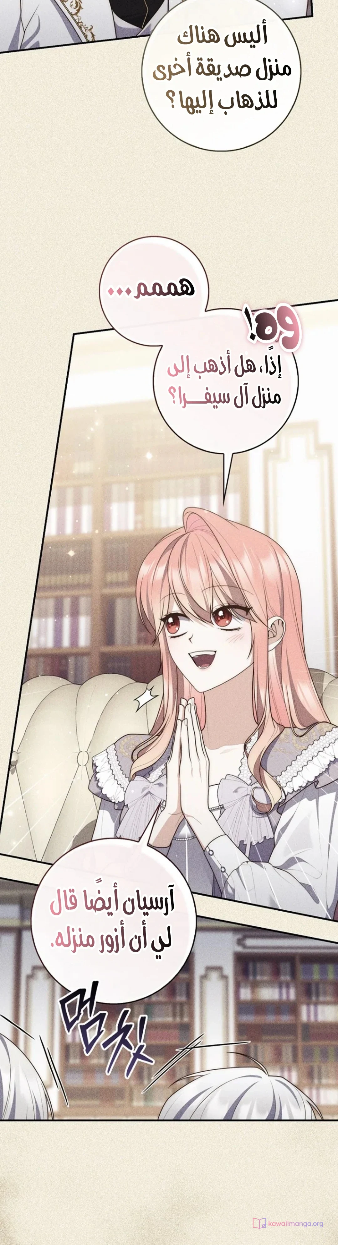 Read A Fortune-Telling Princess AR Manga Online