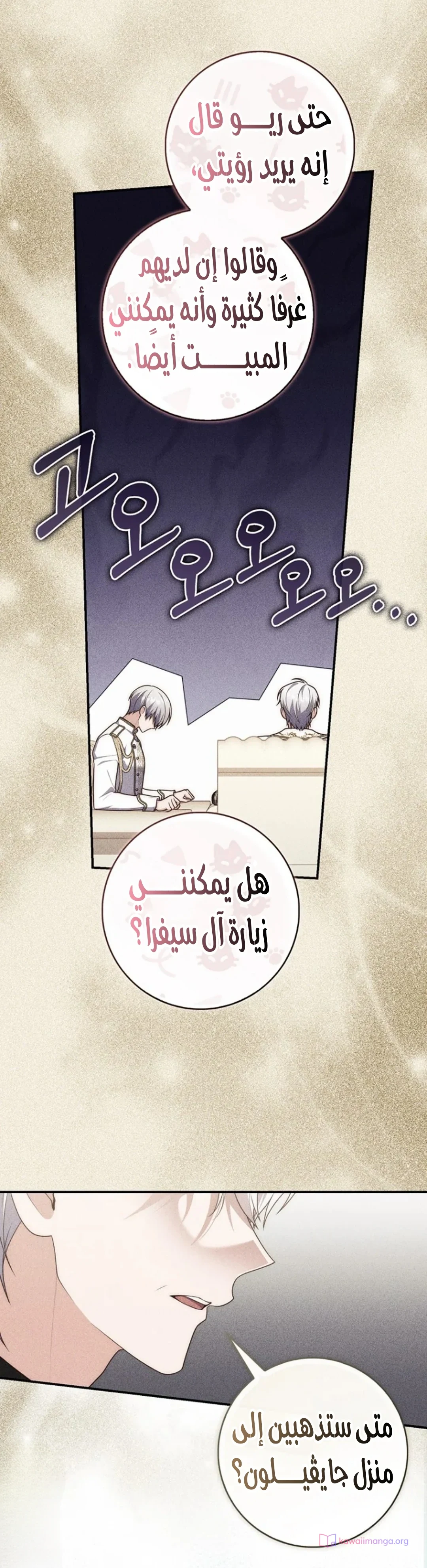 Read A Fortune-Telling Princess AR Manga Online