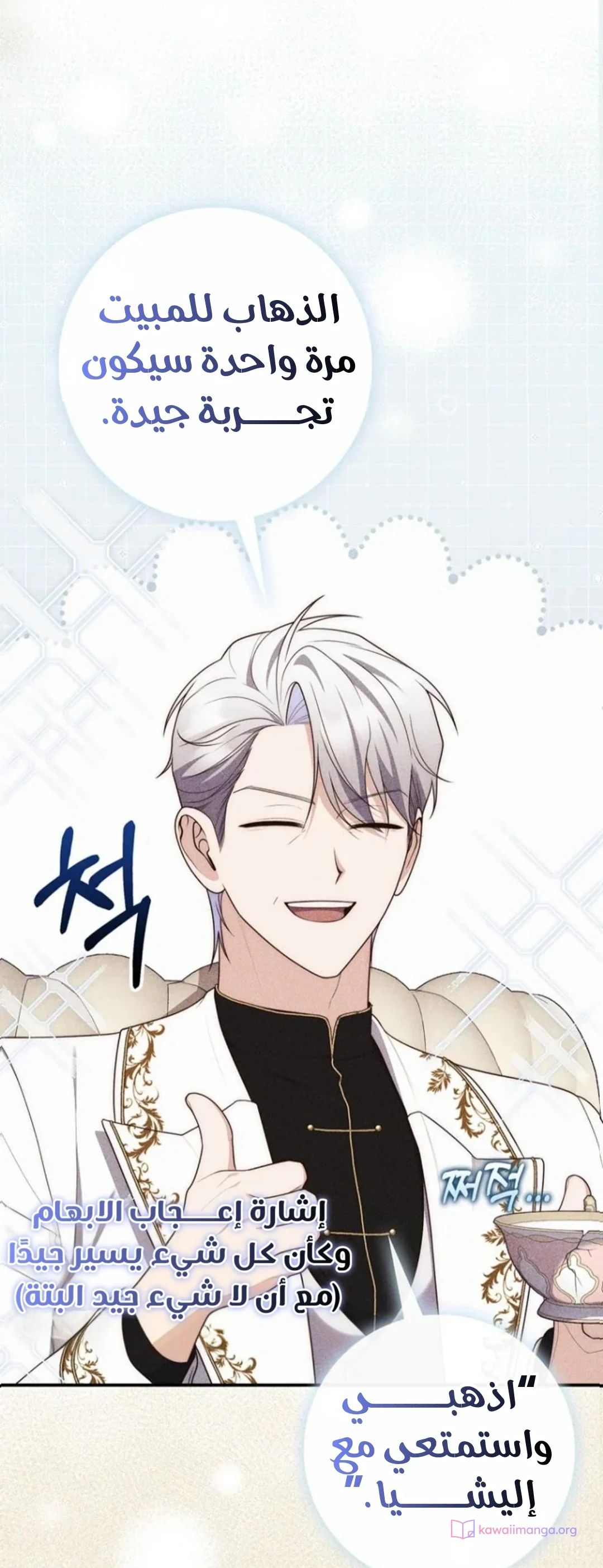 Read A Fortune-Telling Princess AR Manga Online