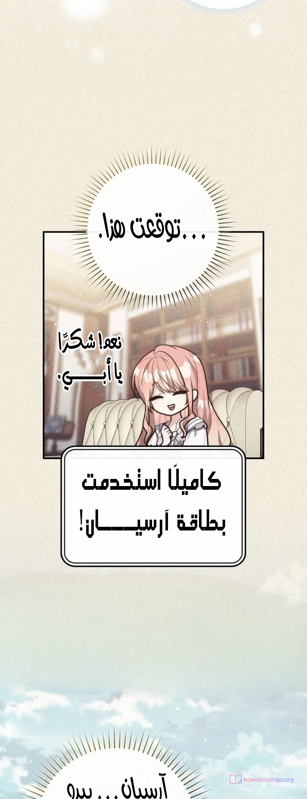 Read A Fortune-Telling Princess AR Manga Online