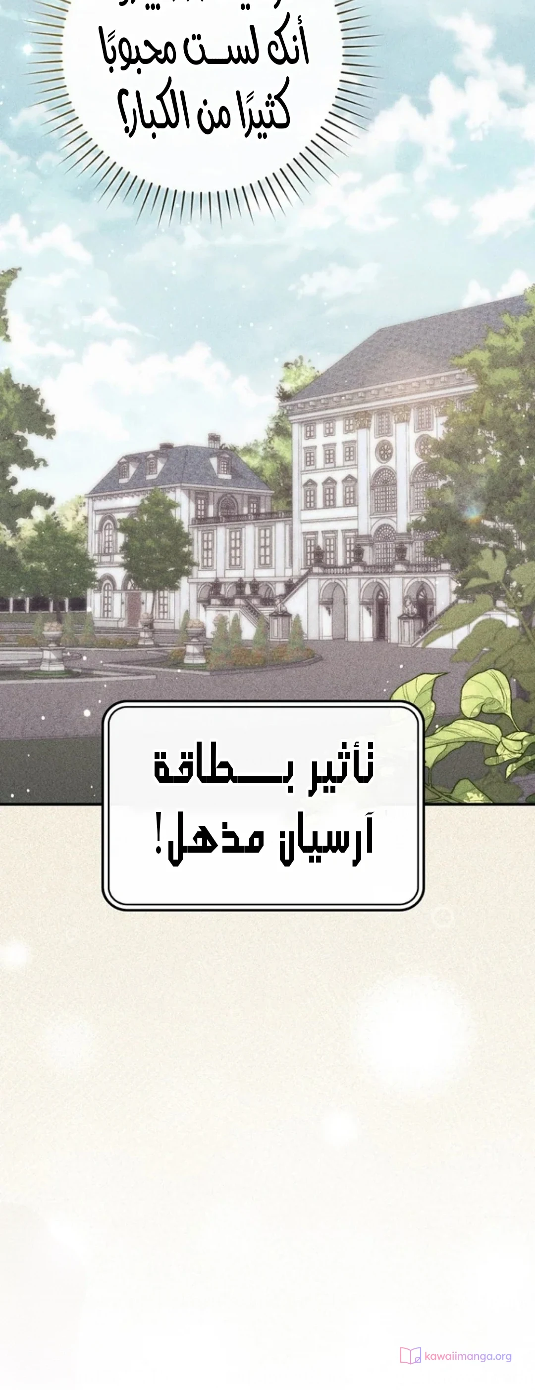 Read A Fortune-Telling Princess AR Manga Online