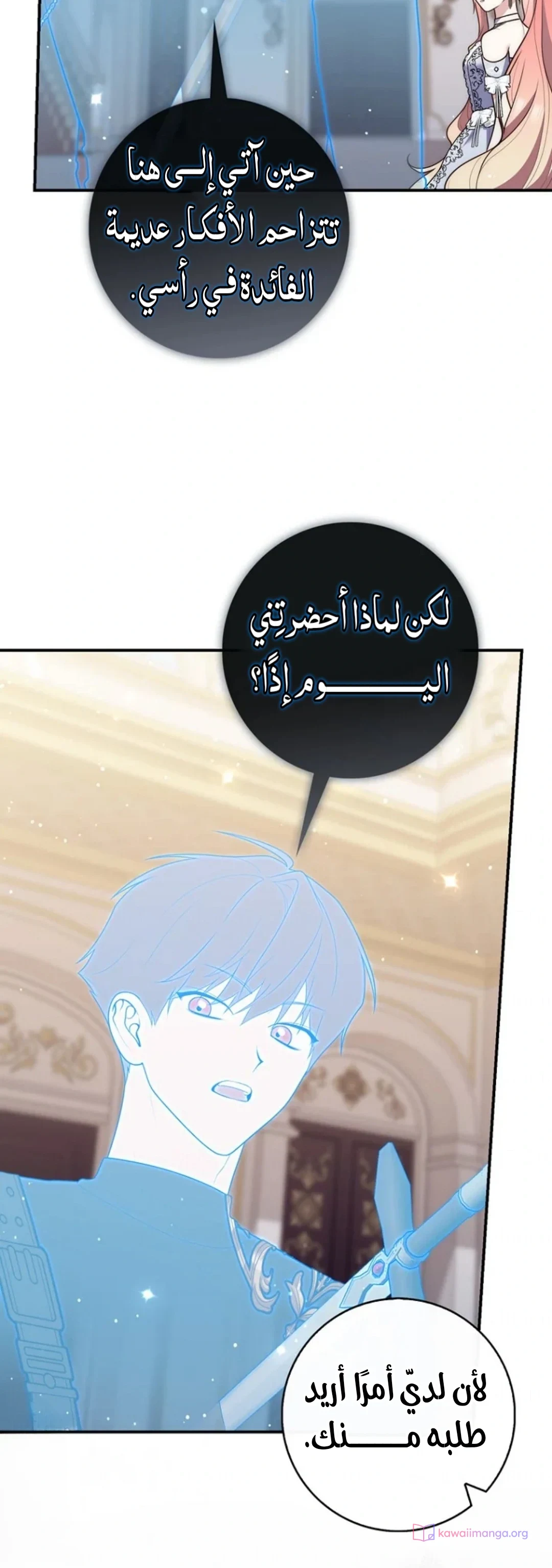Read A Fortune-Telling Princess AR Manga Online