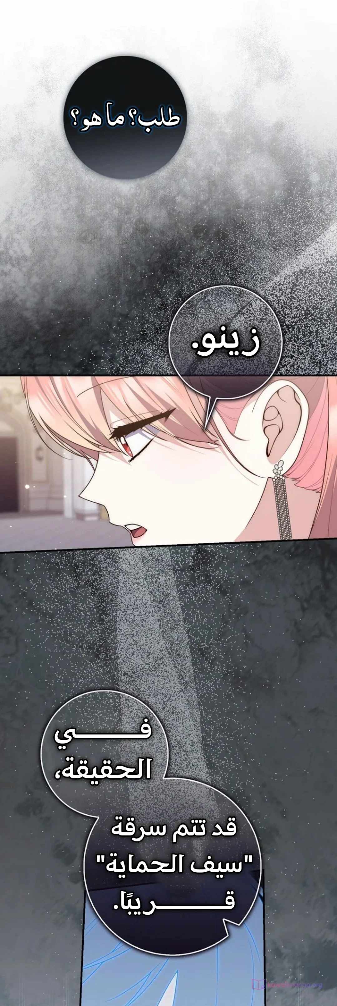 Read A Fortune-Telling Princess AR Manga Online