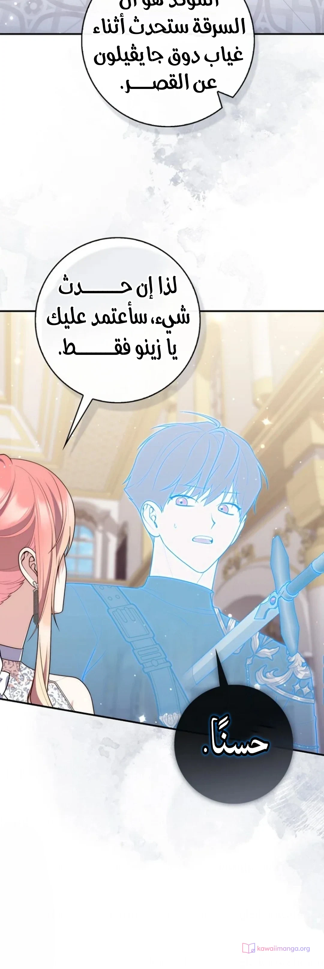 Read A Fortune-Telling Princess AR Manga Online