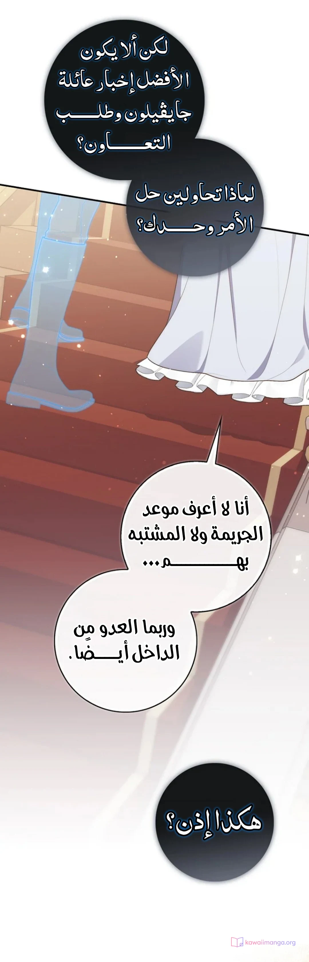 Read A Fortune-Telling Princess AR Manga Online
