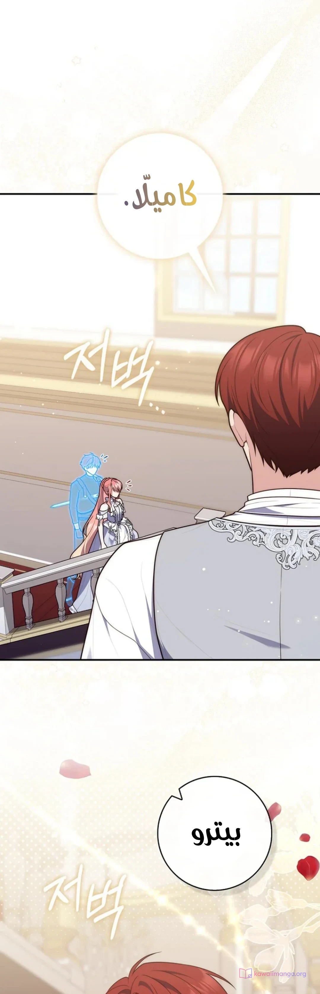 Read A Fortune-Telling Princess AR Manga Online