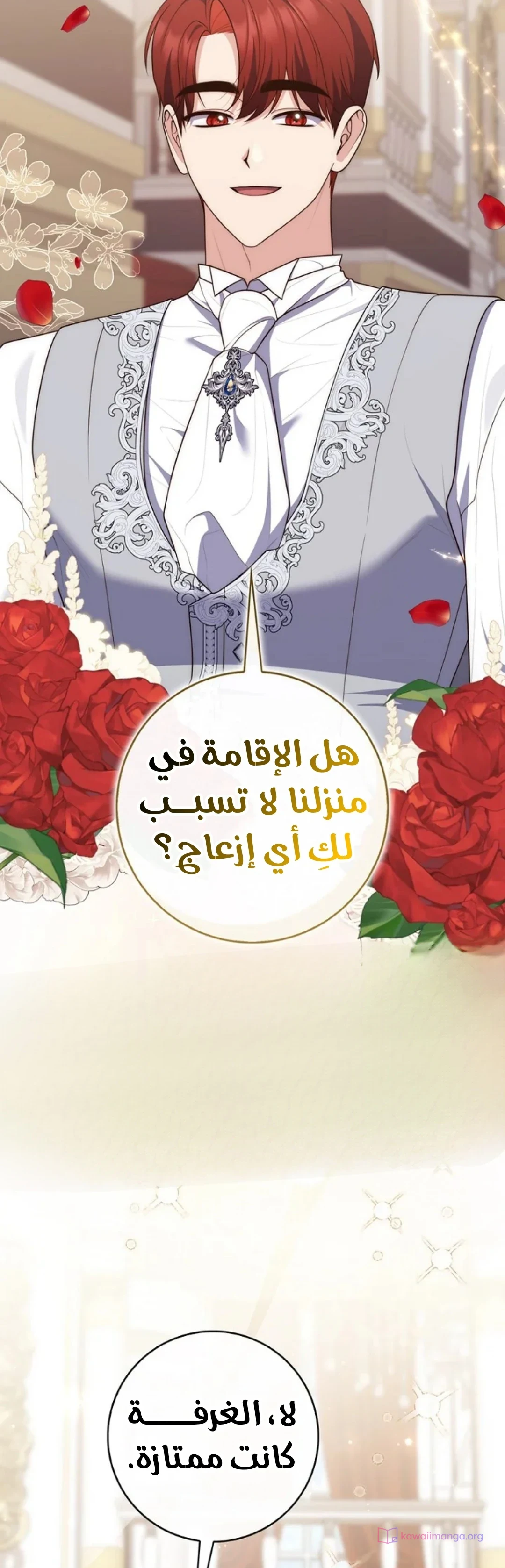 Read A Fortune-Telling Princess AR Manga Online