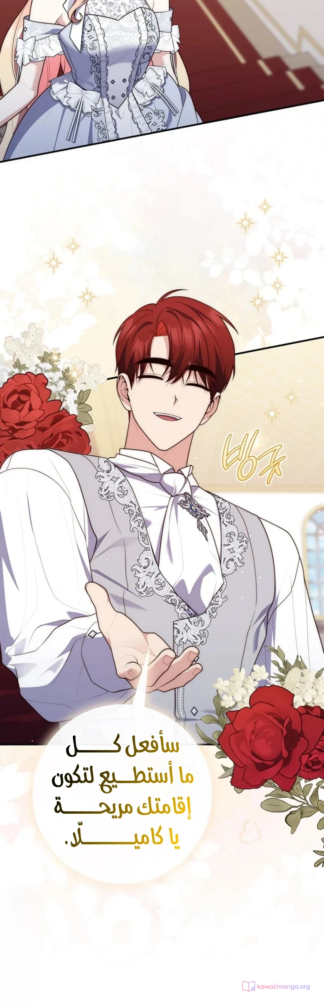 Read A Fortune-Telling Princess AR Manga Online