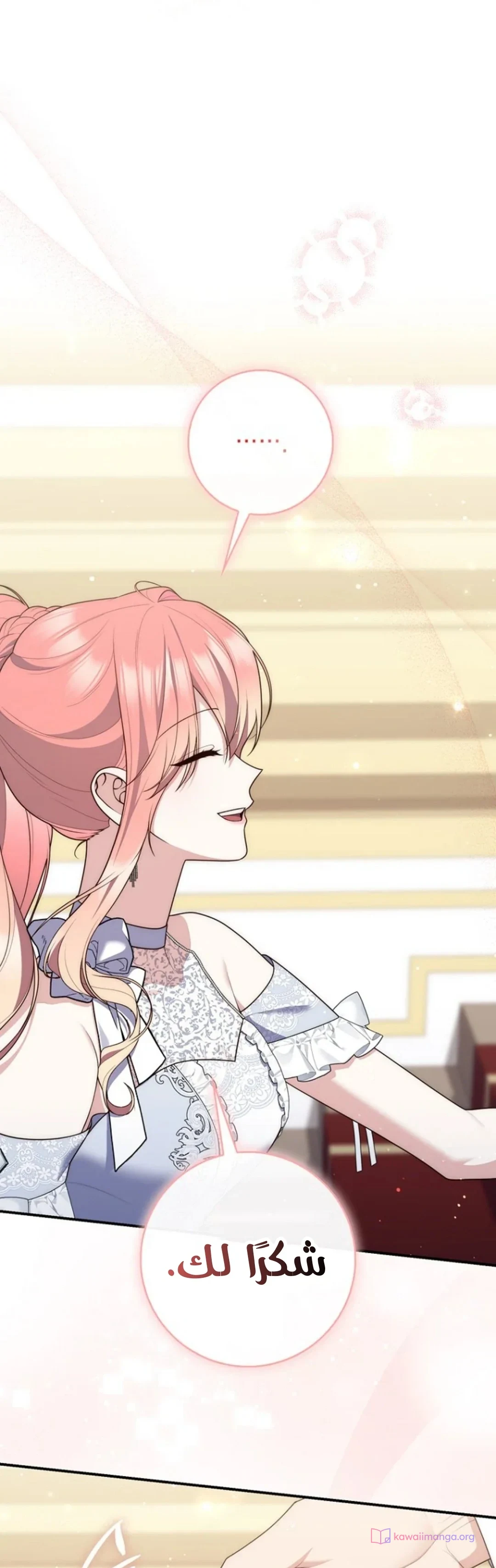 Read A Fortune-Telling Princess AR Manga Online