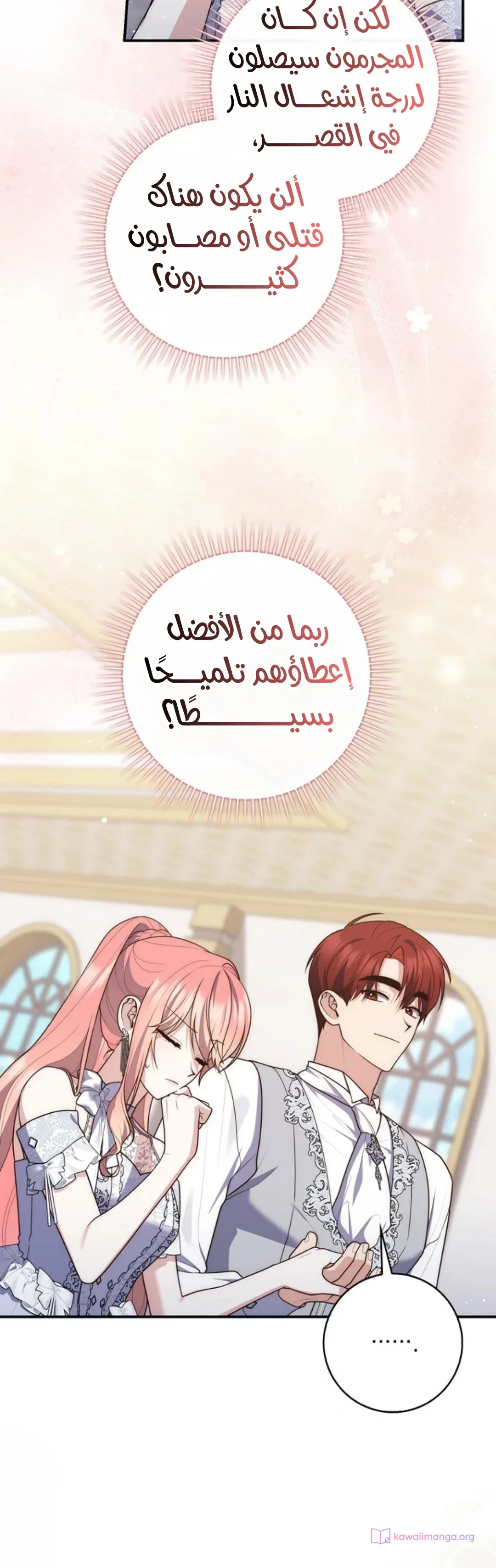 Read A Fortune-Telling Princess AR Manga Online