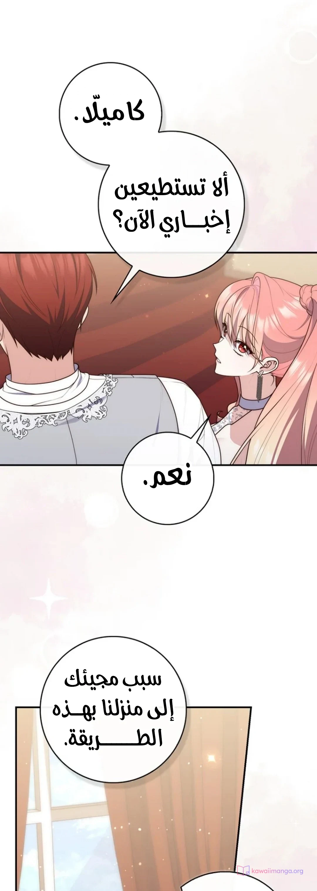 Read A Fortune-Telling Princess AR Manga Online