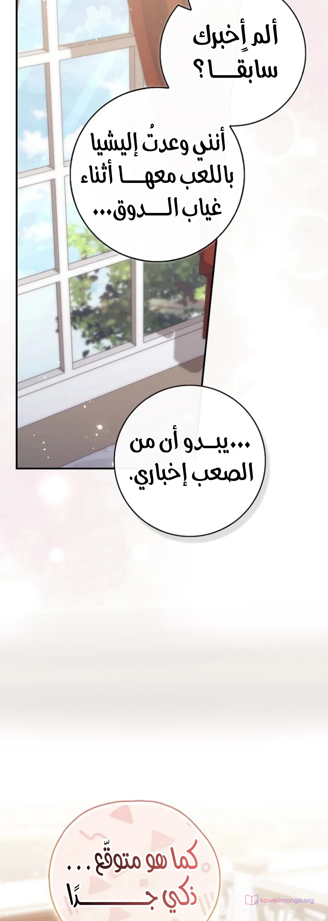 Read A Fortune-Telling Princess AR Manga Online