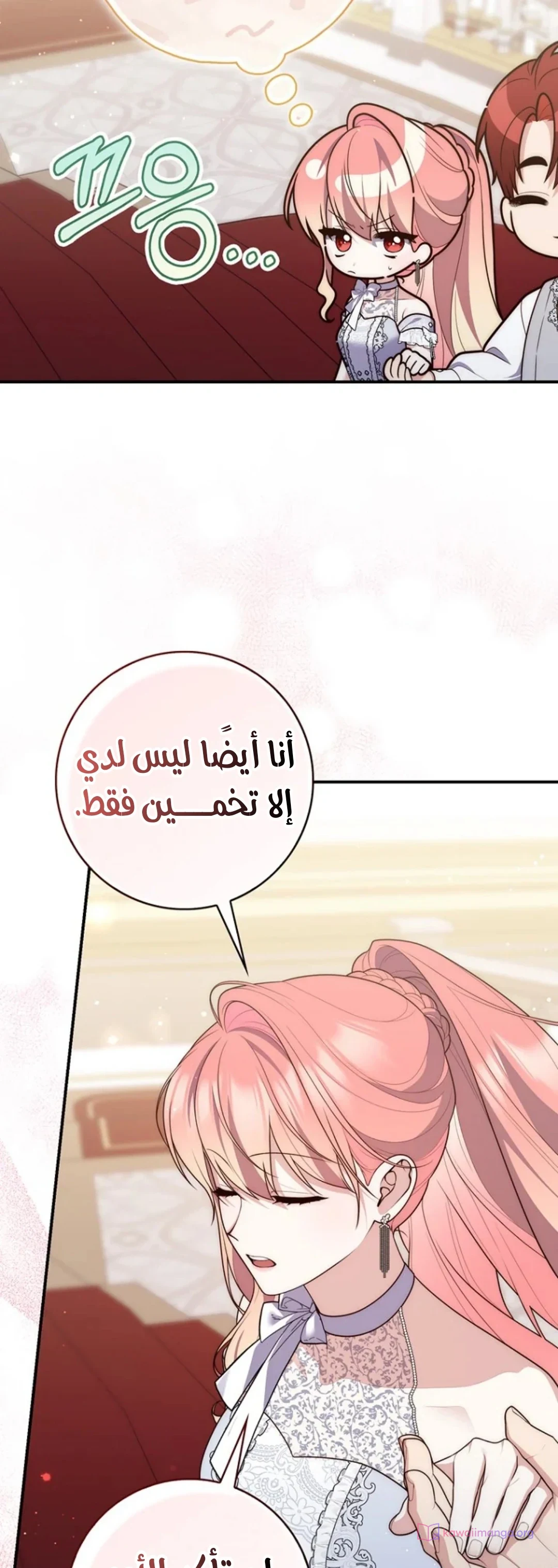 Read A Fortune-Telling Princess AR Manga Online