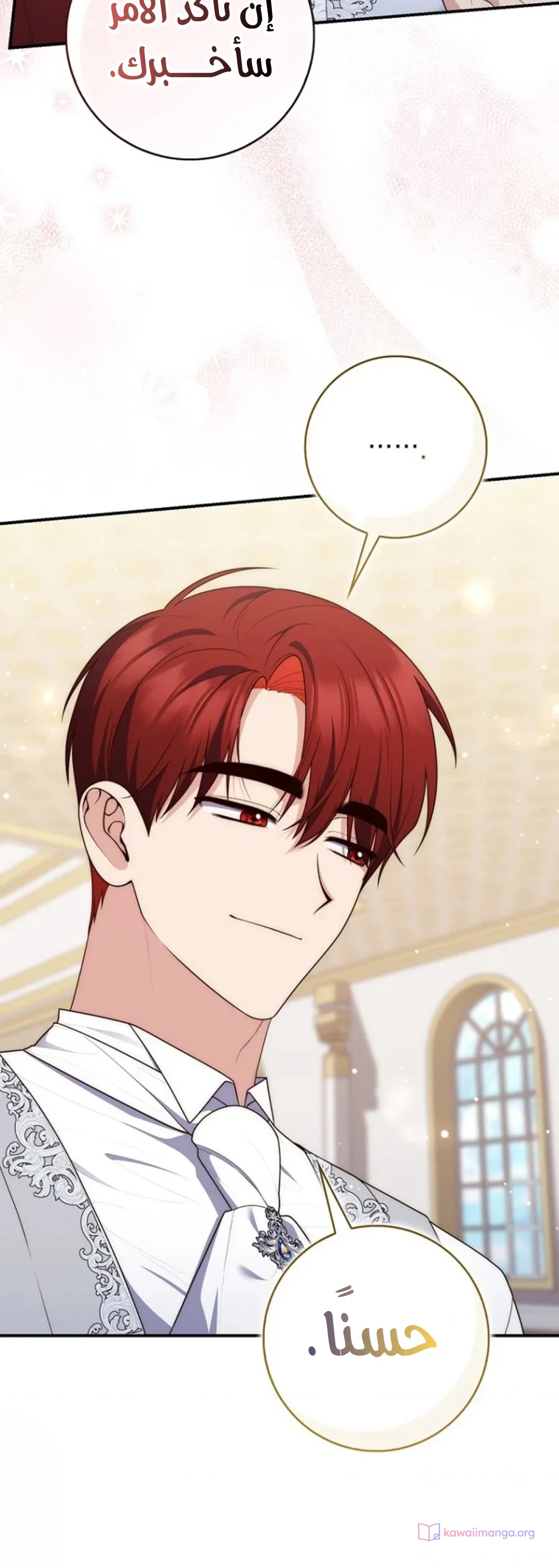 Read A Fortune-Telling Princess AR Manga Online