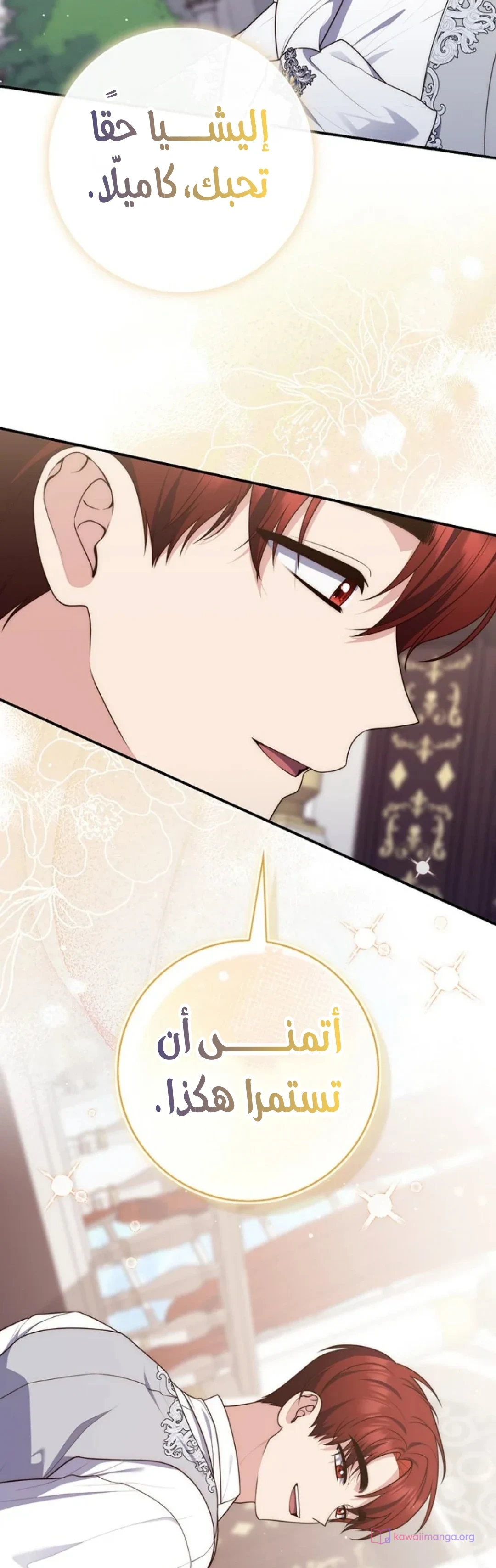Read A Fortune-Telling Princess AR Manga Online