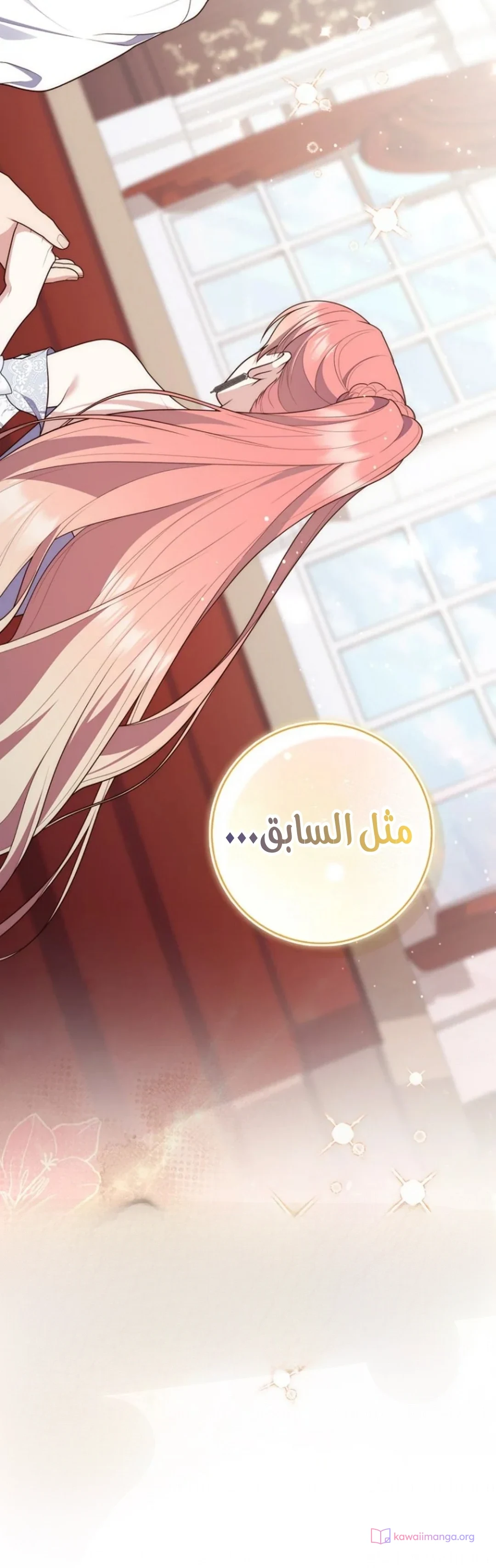 Read A Fortune-Telling Princess AR Manga Online
