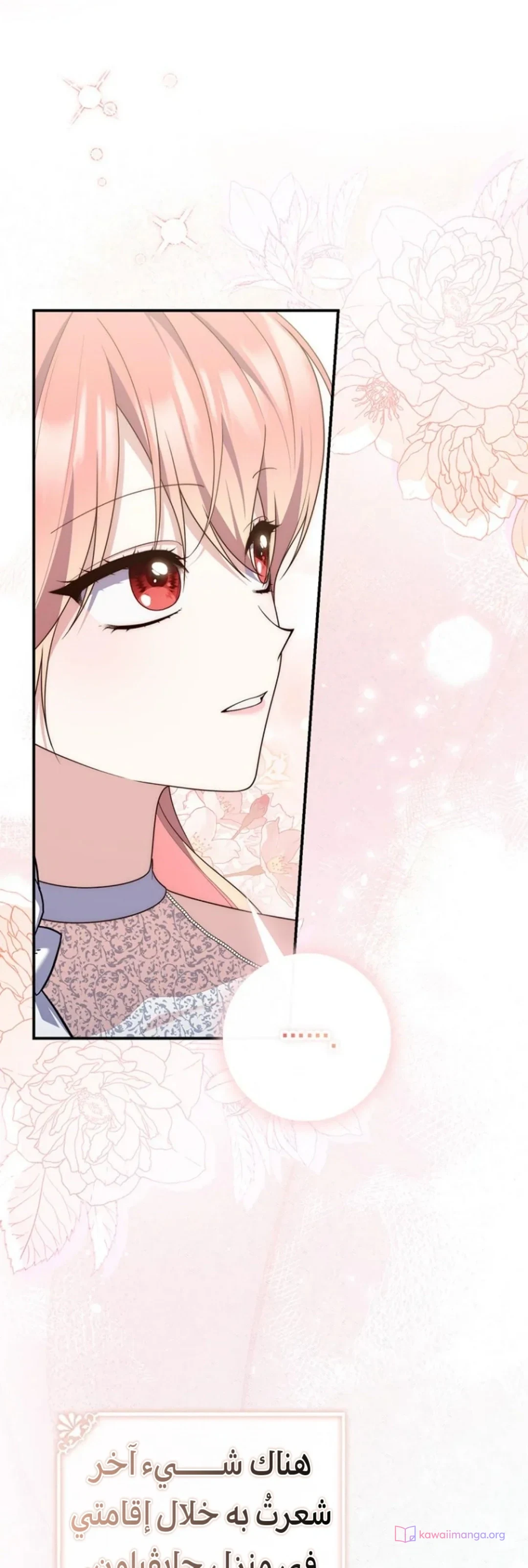 Read A Fortune-Telling Princess AR Manga Online
