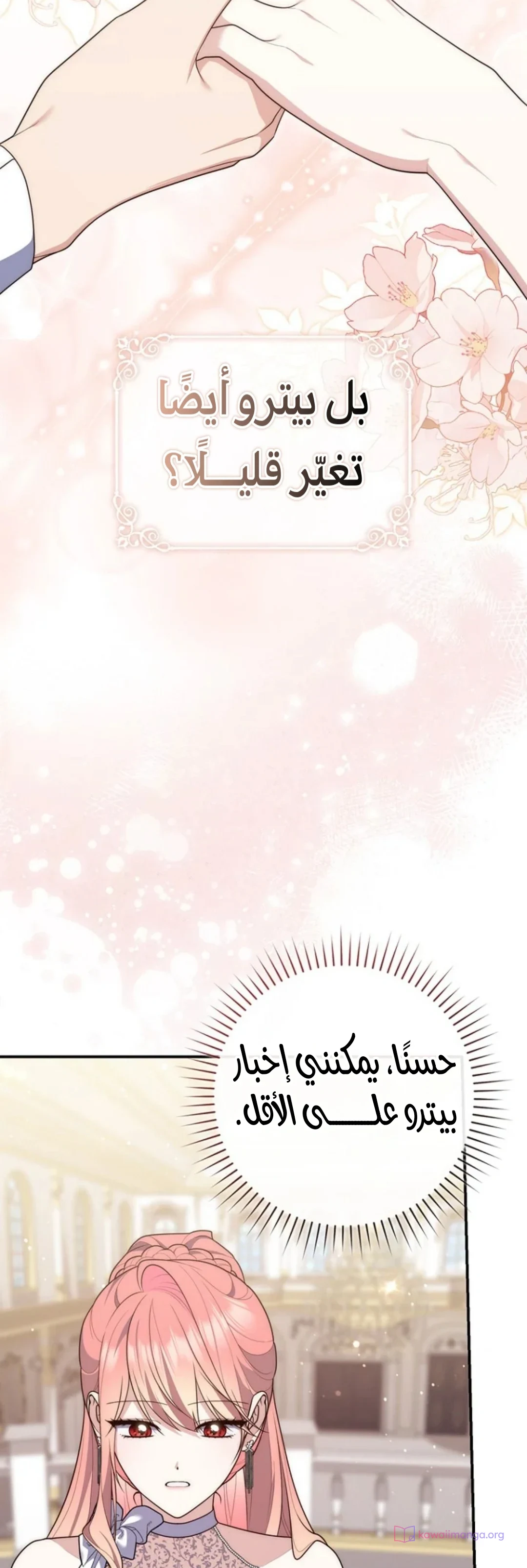 Read A Fortune-Telling Princess AR Manga Online