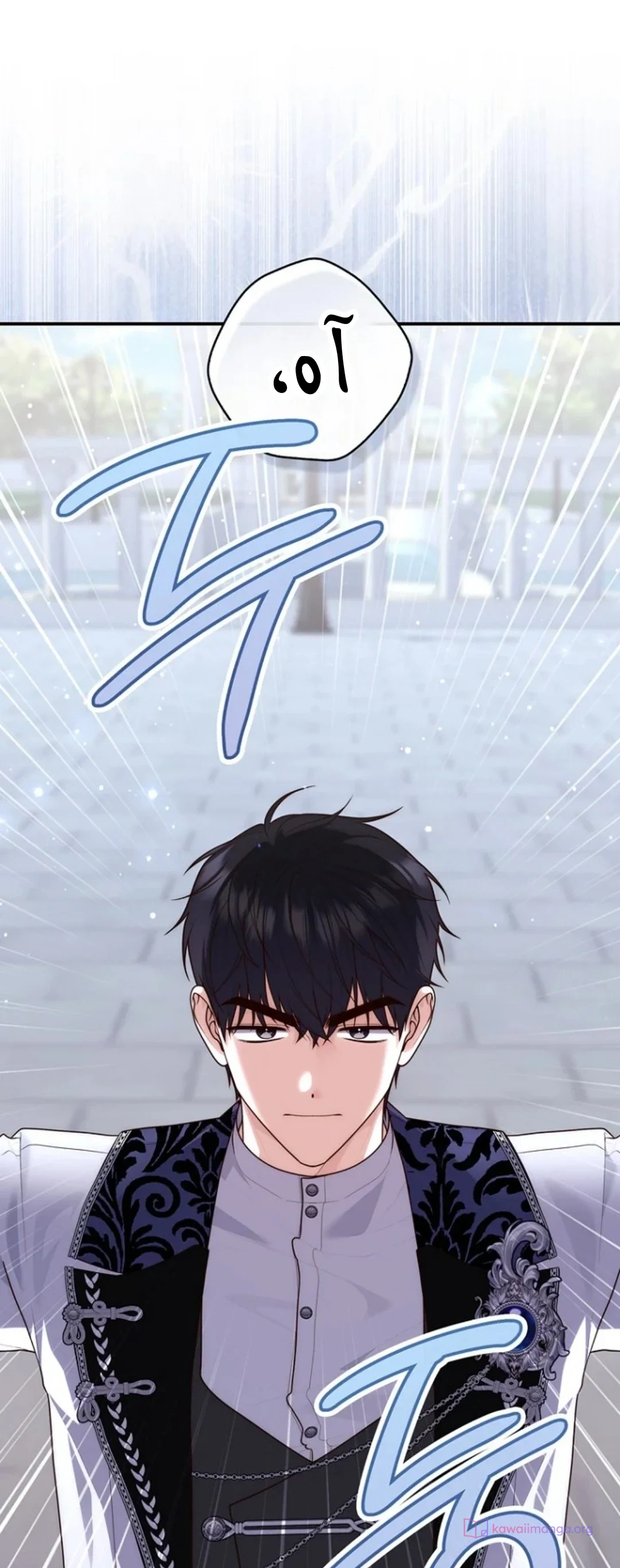 Read A Fortune-Telling Princess AR Manga Online