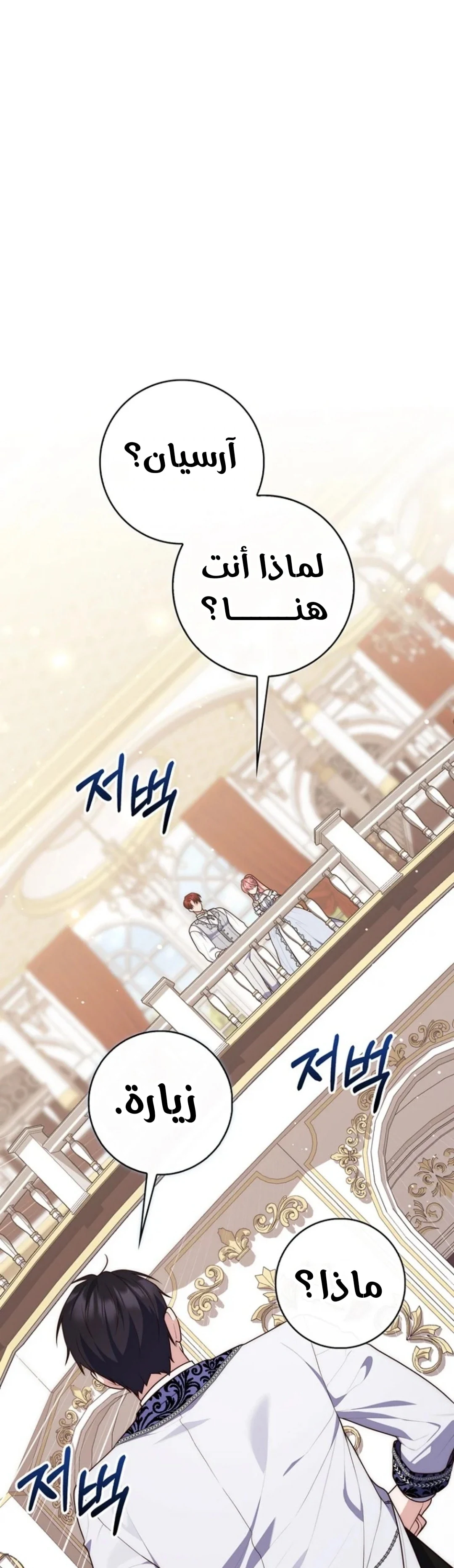 Read A Fortune-Telling Princess AR Manga Online