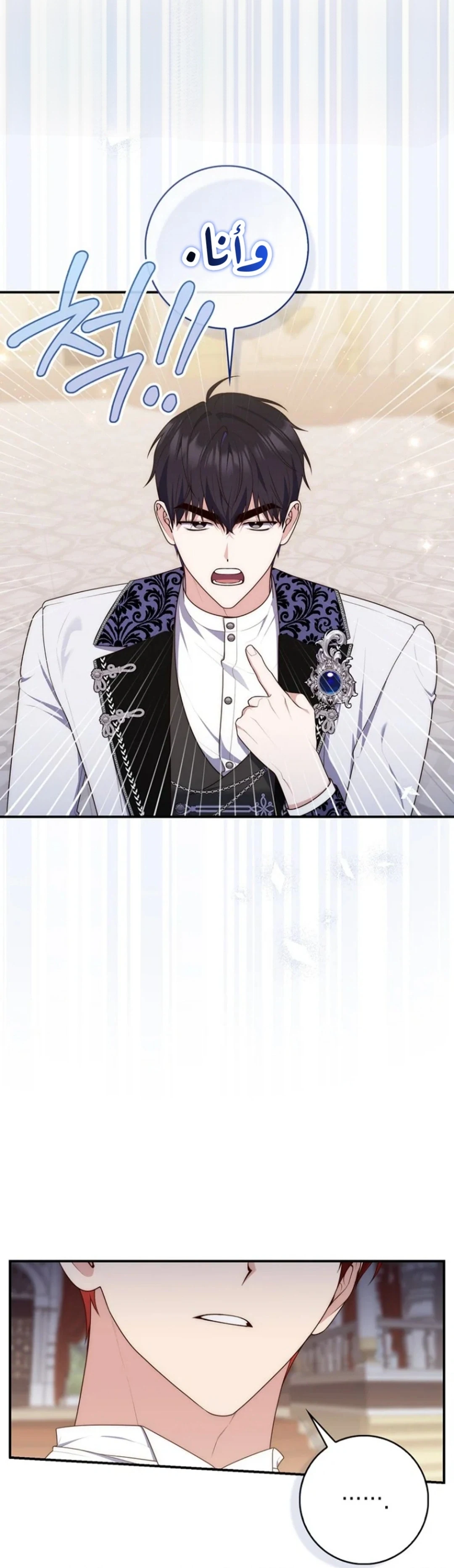 Read A Fortune-Telling Princess AR Manga Online