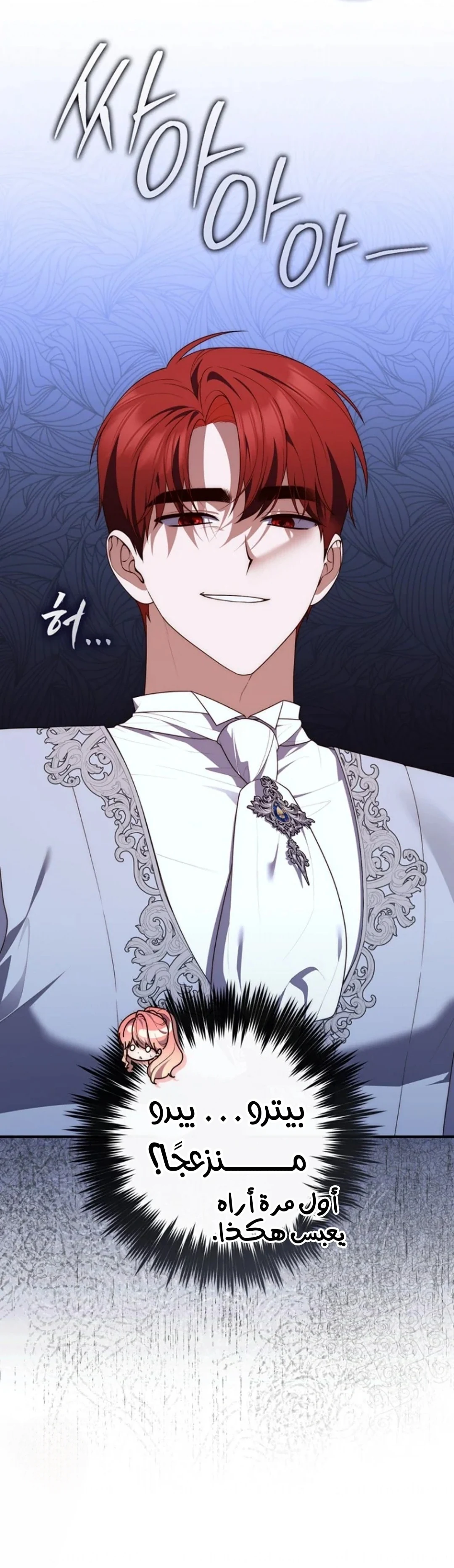 Read A Fortune-Telling Princess AR Manga Online