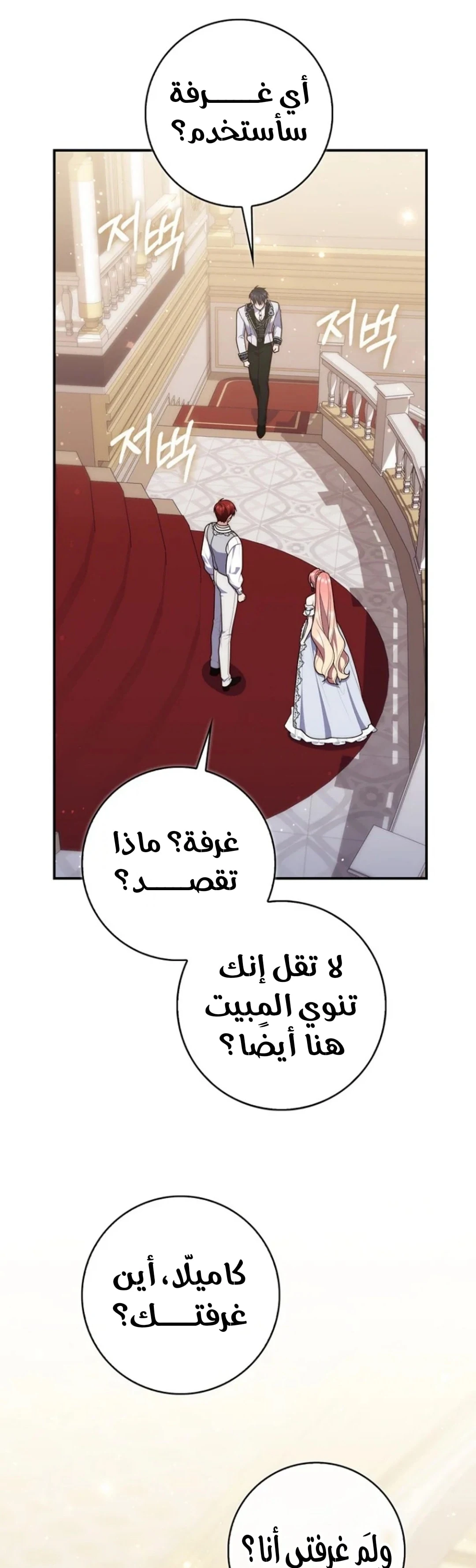 Read A Fortune-Telling Princess AR Manga Online