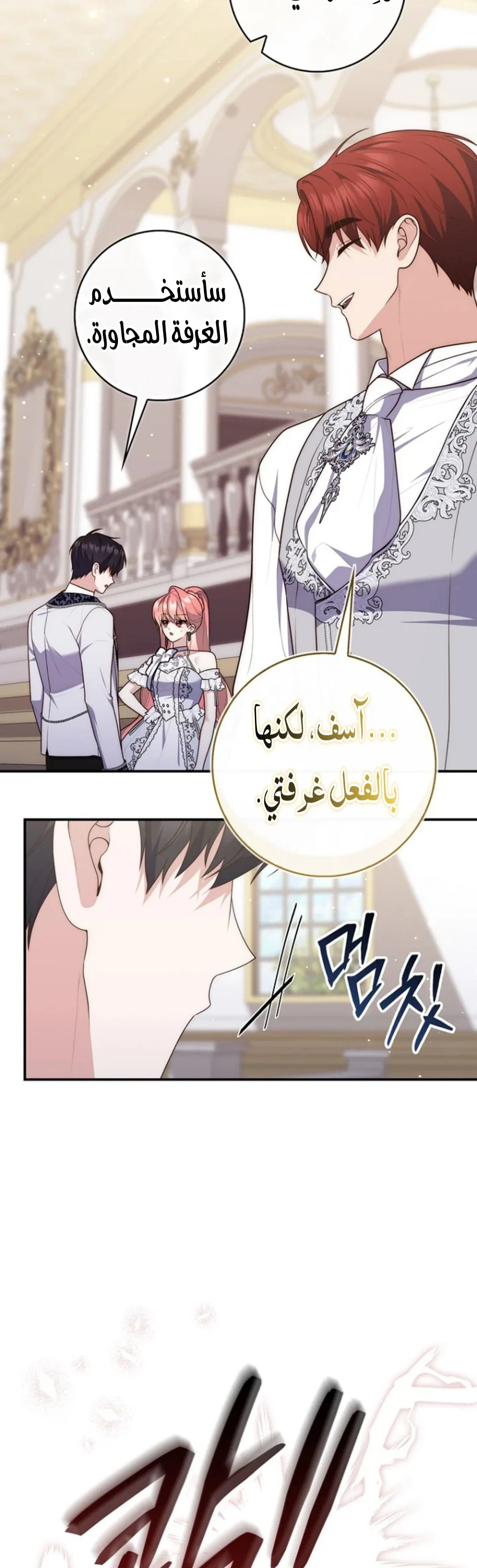 Read A Fortune-Telling Princess AR Manga Online
