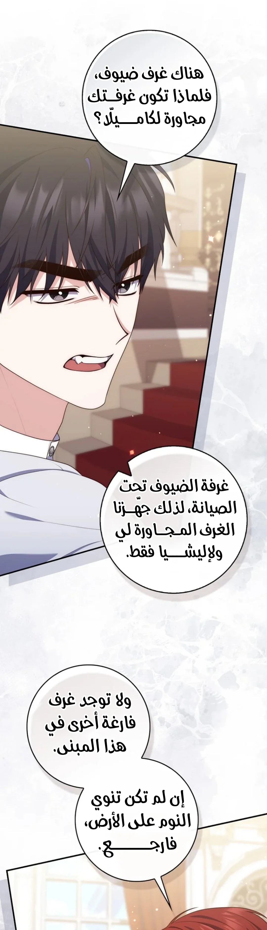Read A Fortune-Telling Princess AR Manga Online
