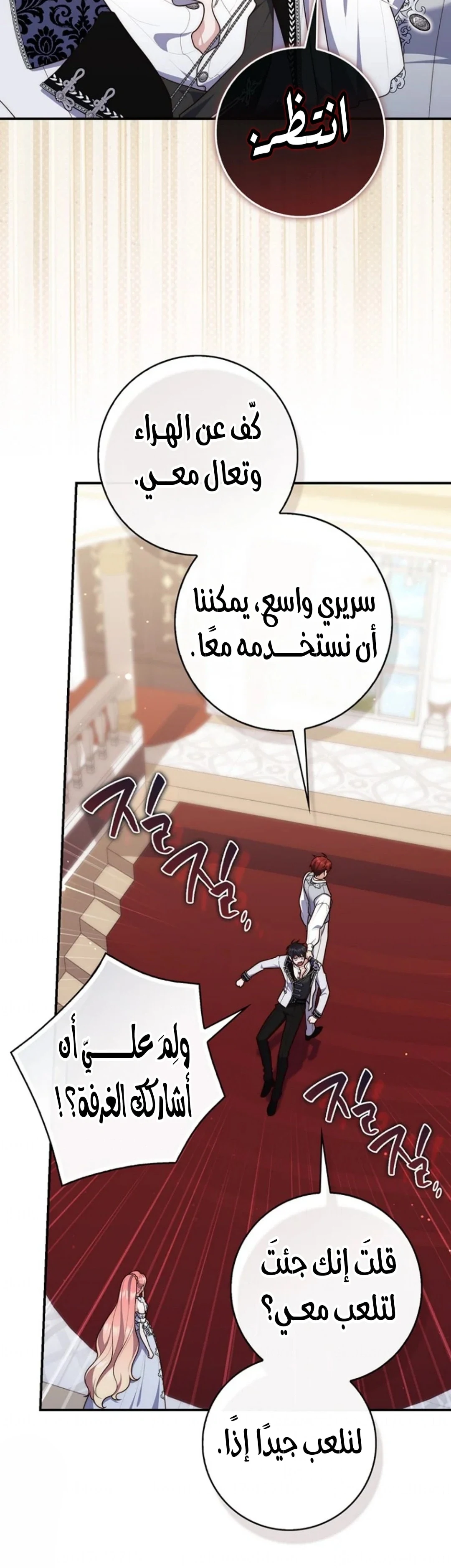 Read A Fortune-Telling Princess AR Manga Online