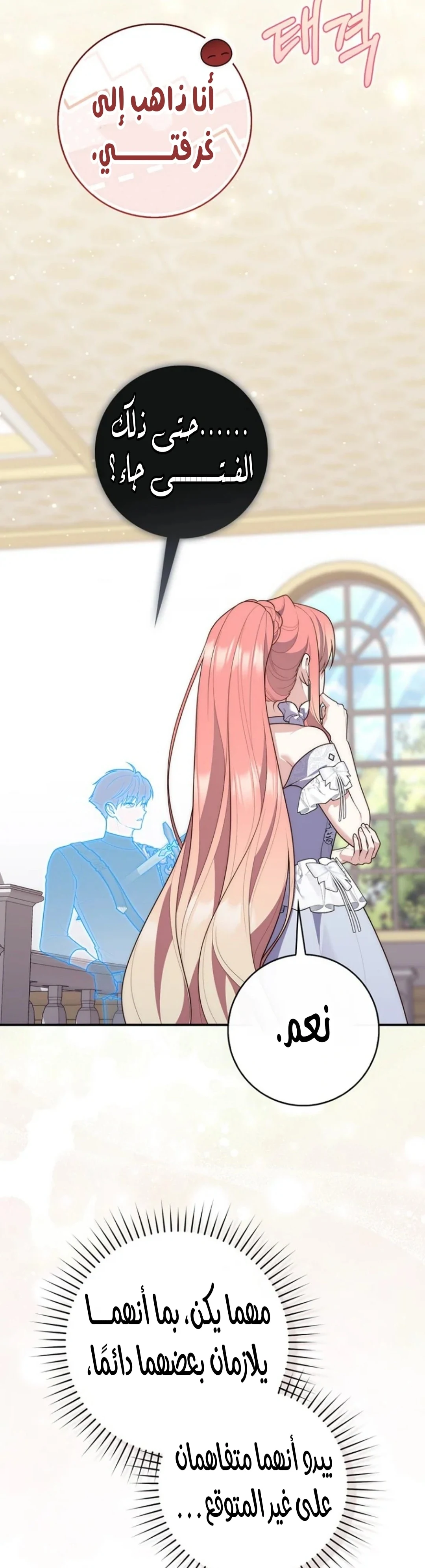 Read A Fortune-Telling Princess AR Manga Online